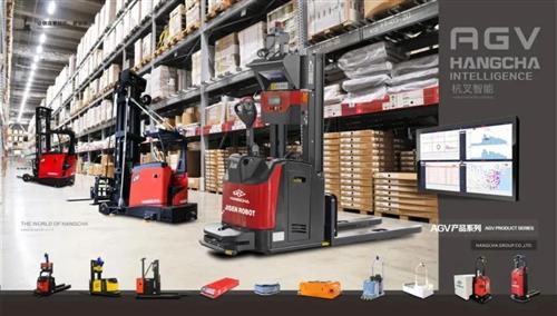 AI賦能，智造未來 杭叉集團(tuán)以技術(shù)創(chuàng)新引領(lǐng)物料搬運(yùn)行業(yè)精細(xì)升級(jí)